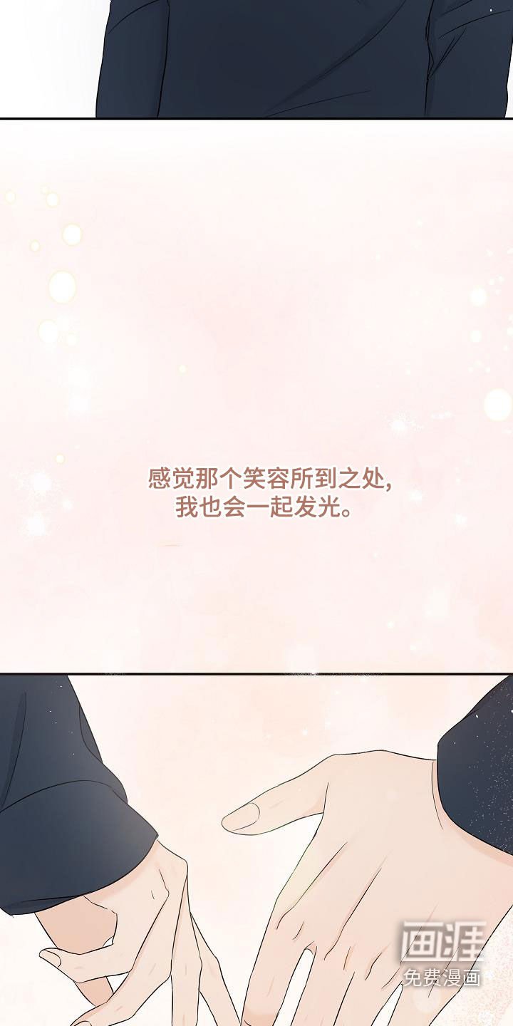 第36章：好想继续保持