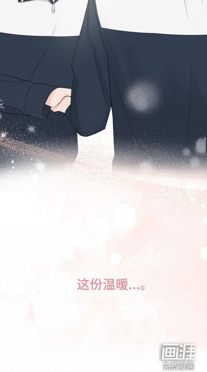 第36章：好想继续保持