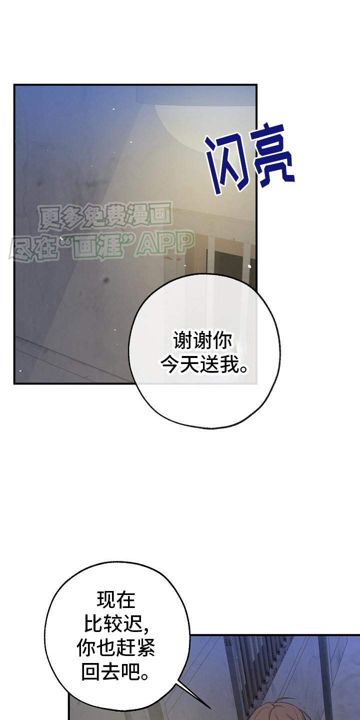 第37章：失望