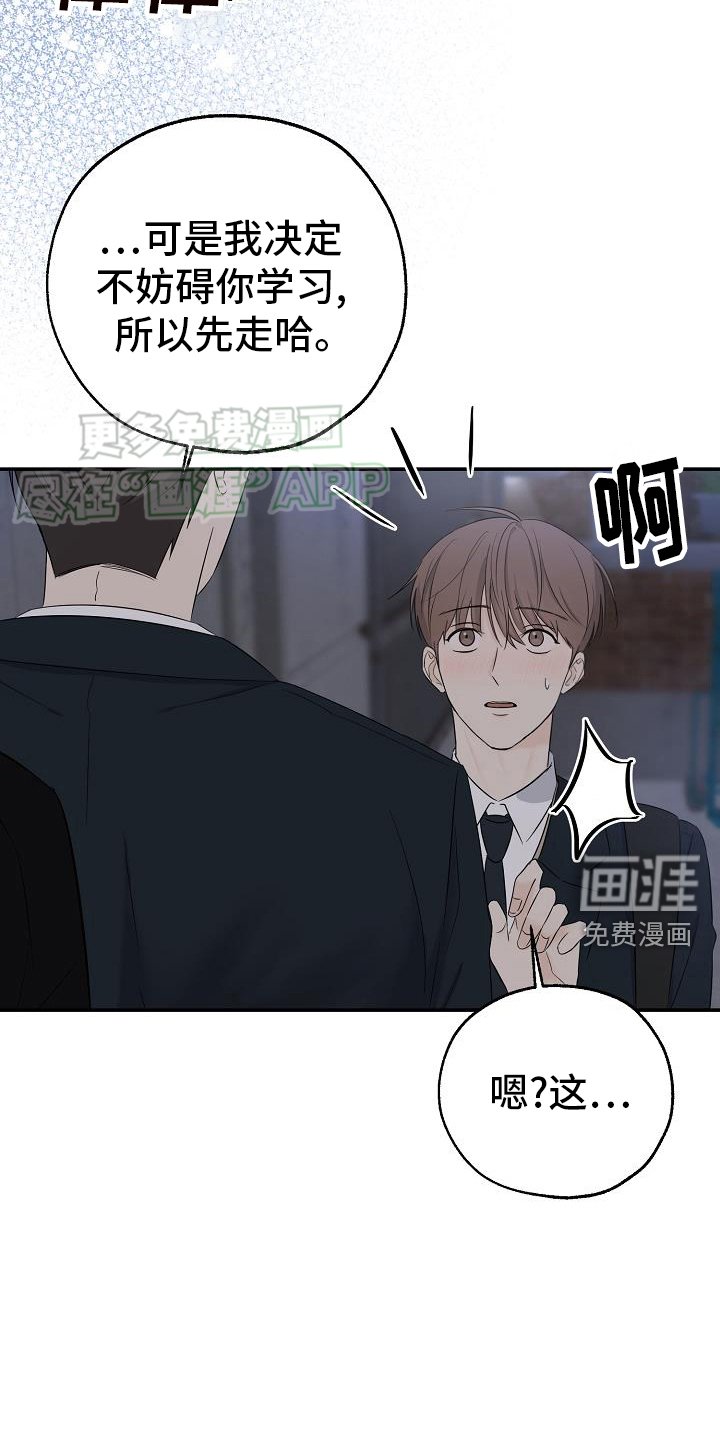第37章：失望