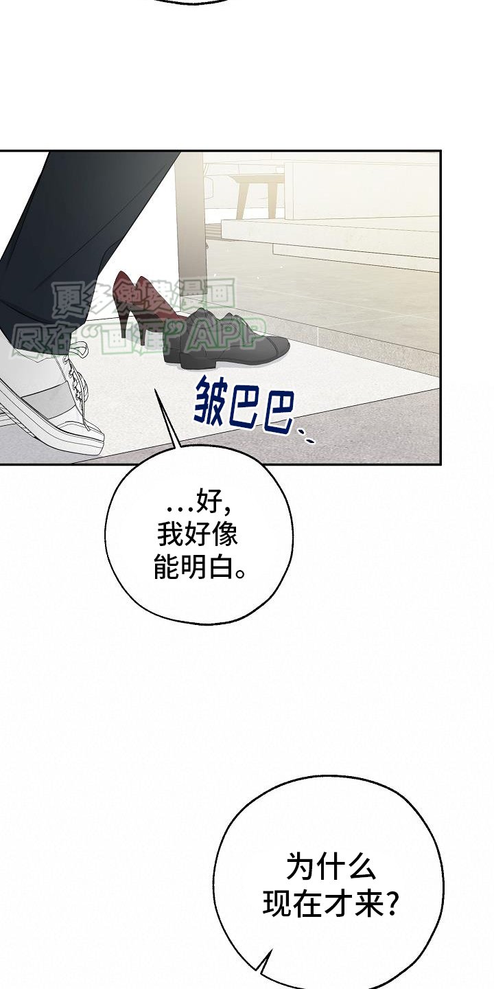 第37章：失望