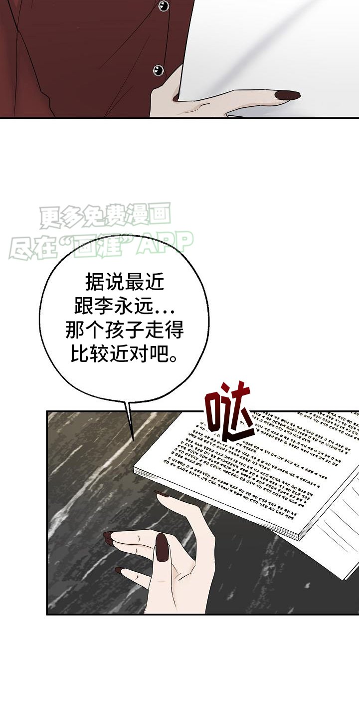 第37章：失望