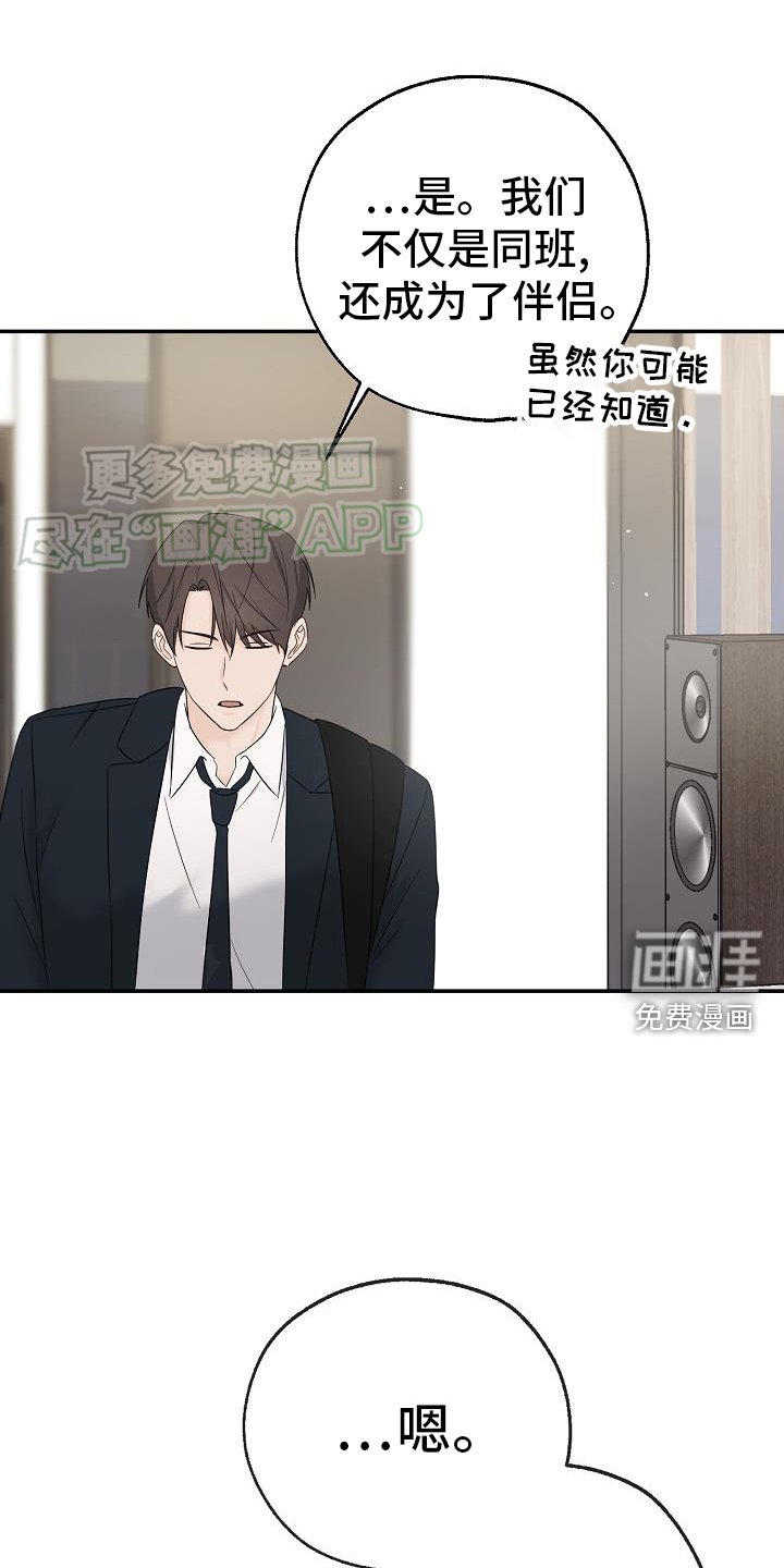 第37章：失望