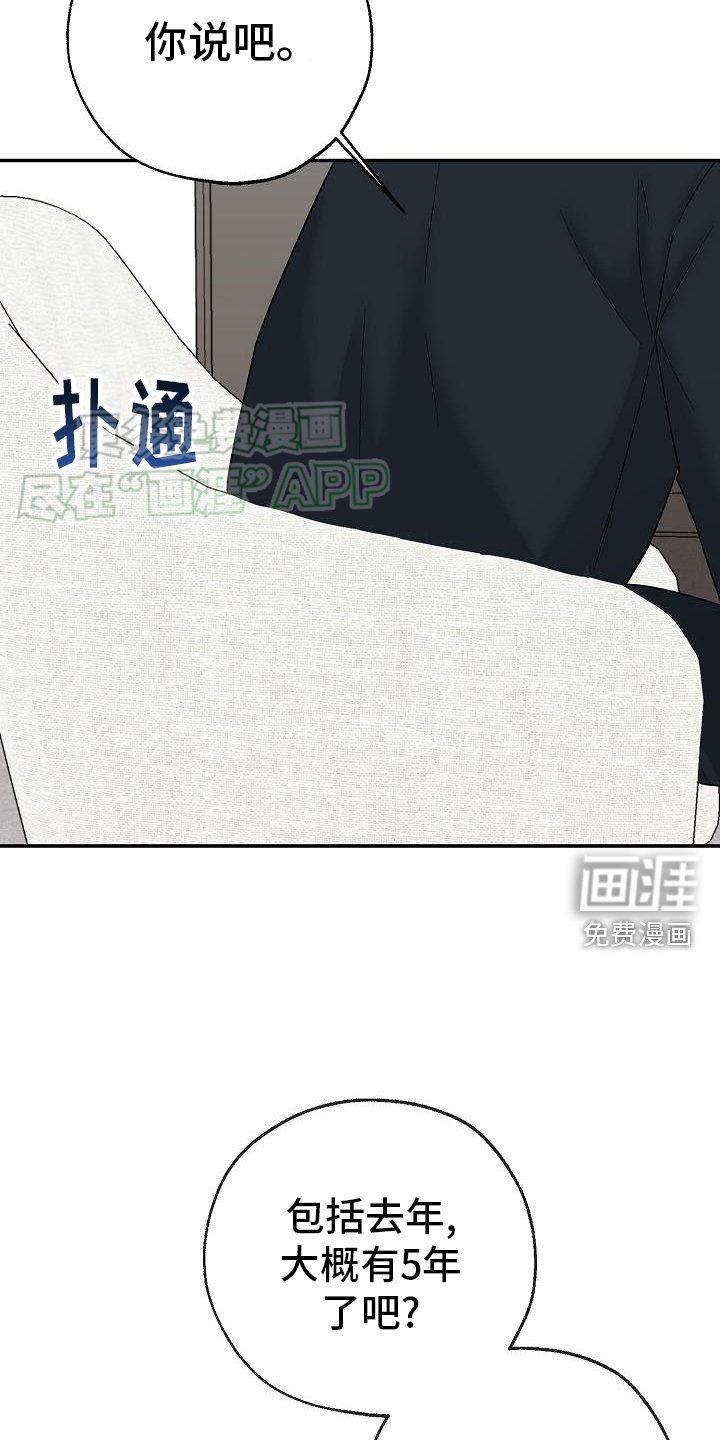 第37章：失望
