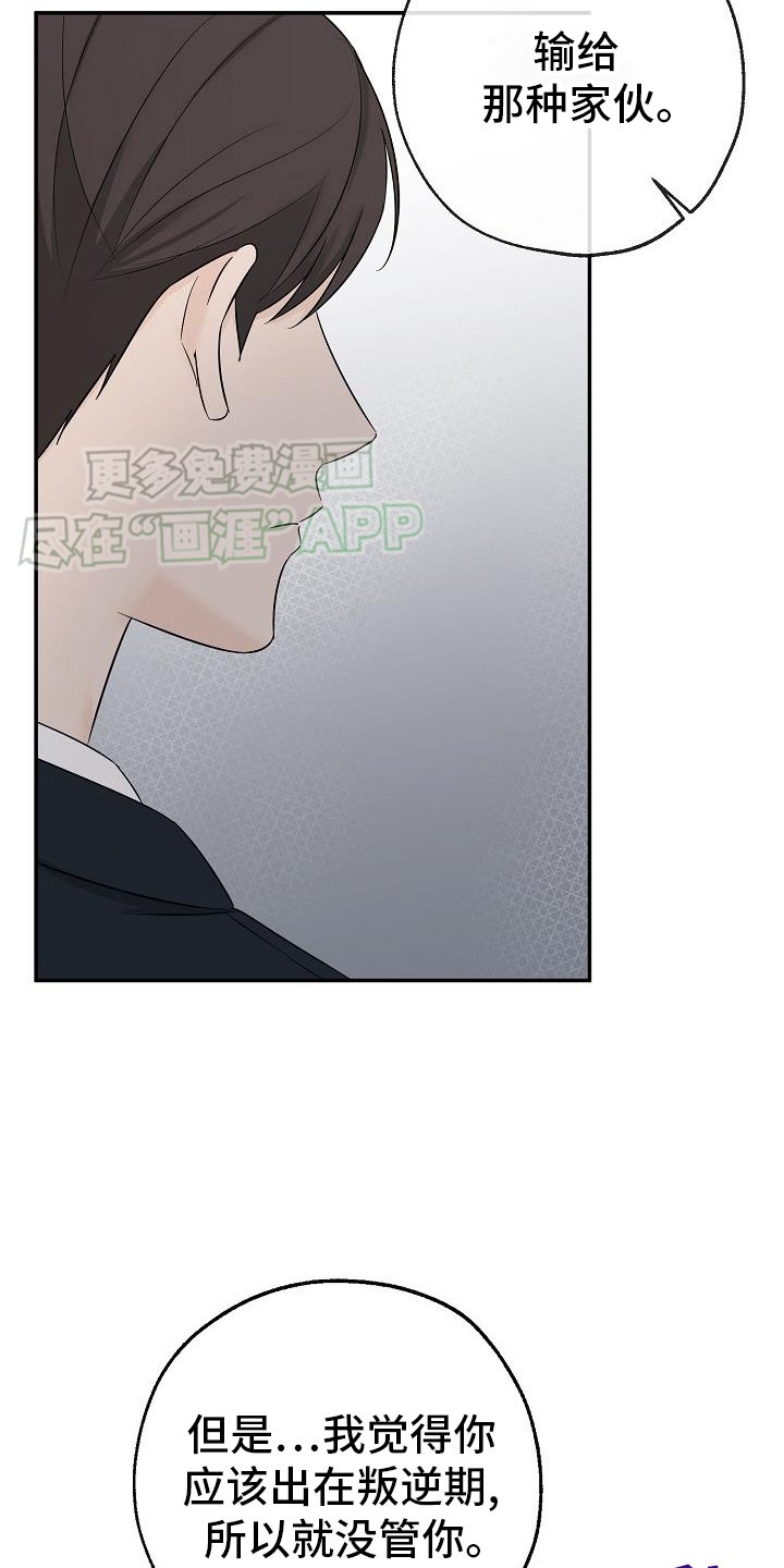 第37章：失望