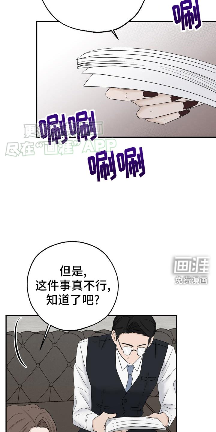 第37章：失望