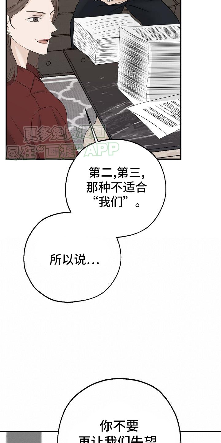 第37章：失望