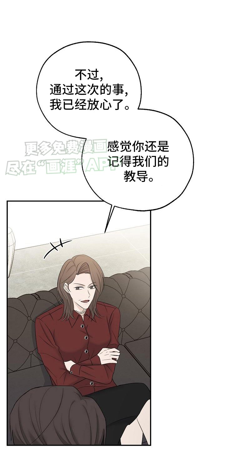 第38章：永远