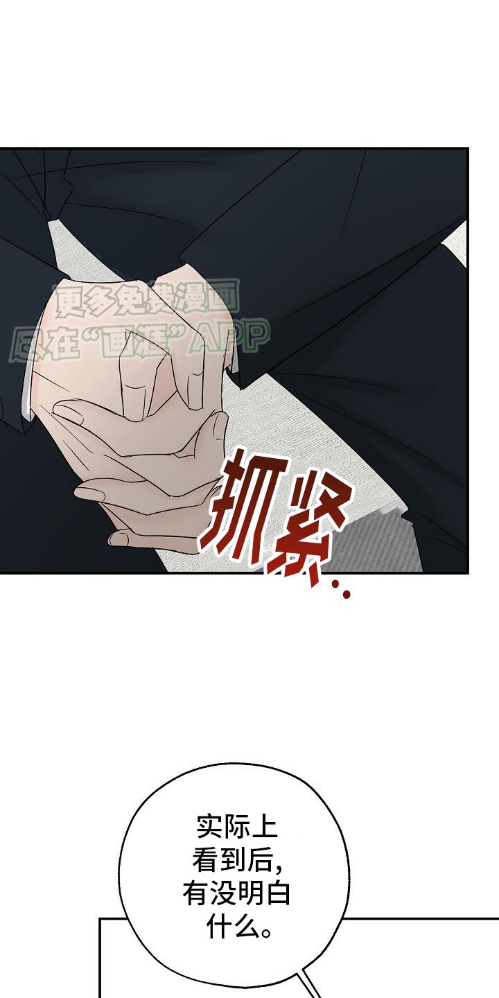 第38章：永远
