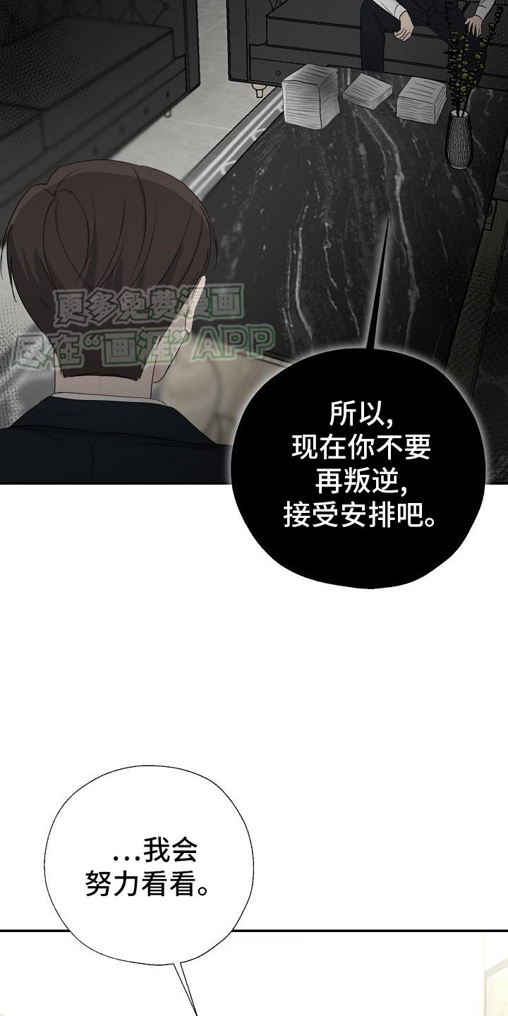 第38章：永远