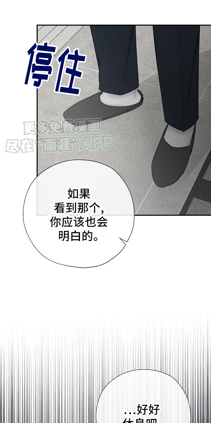 第38章：永远
