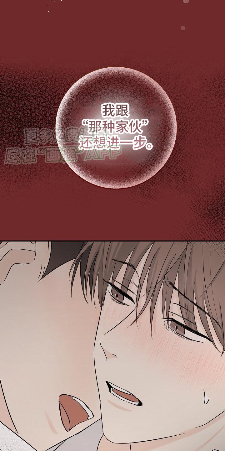 第38章：永远