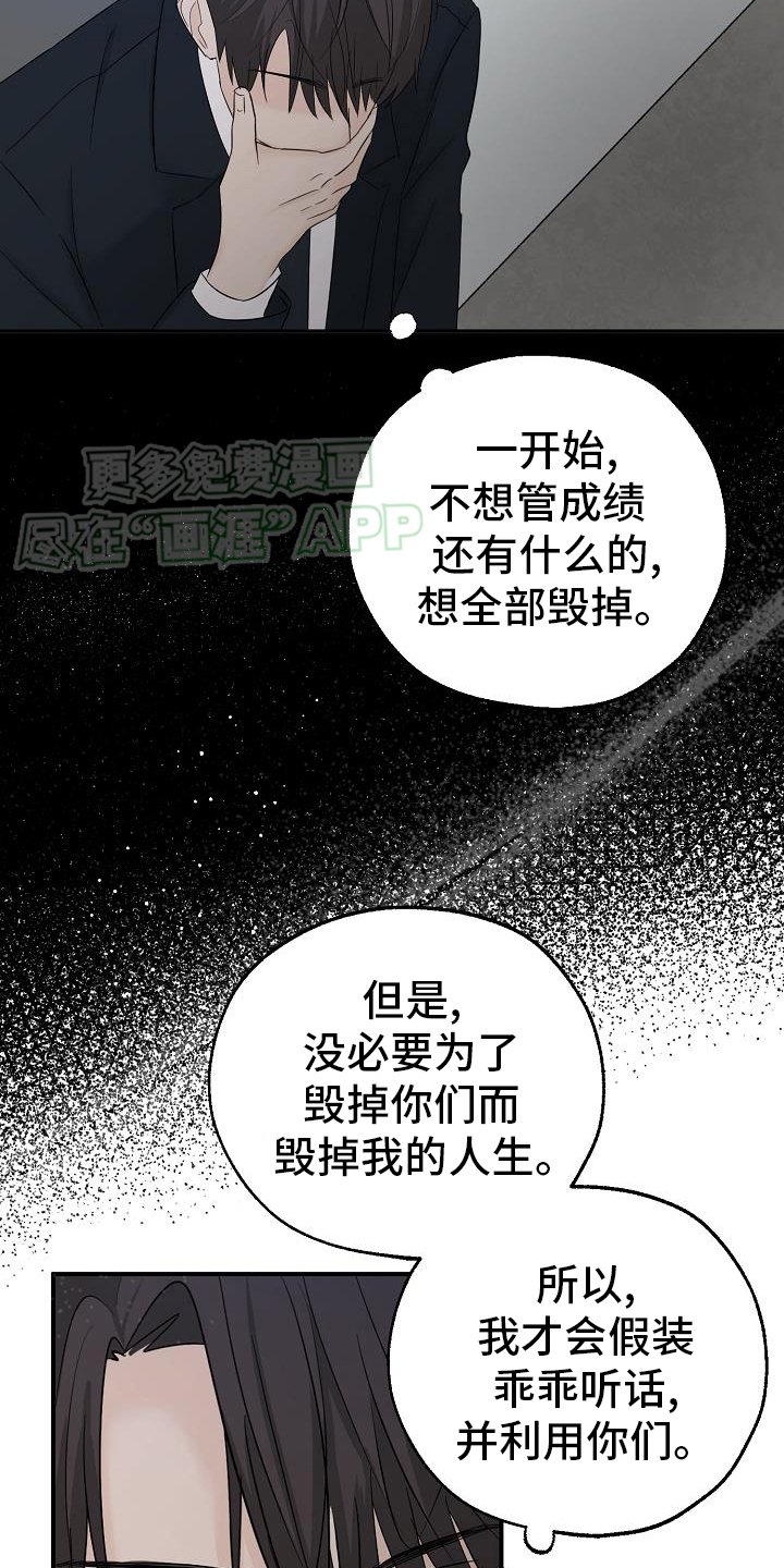 第38章：永远