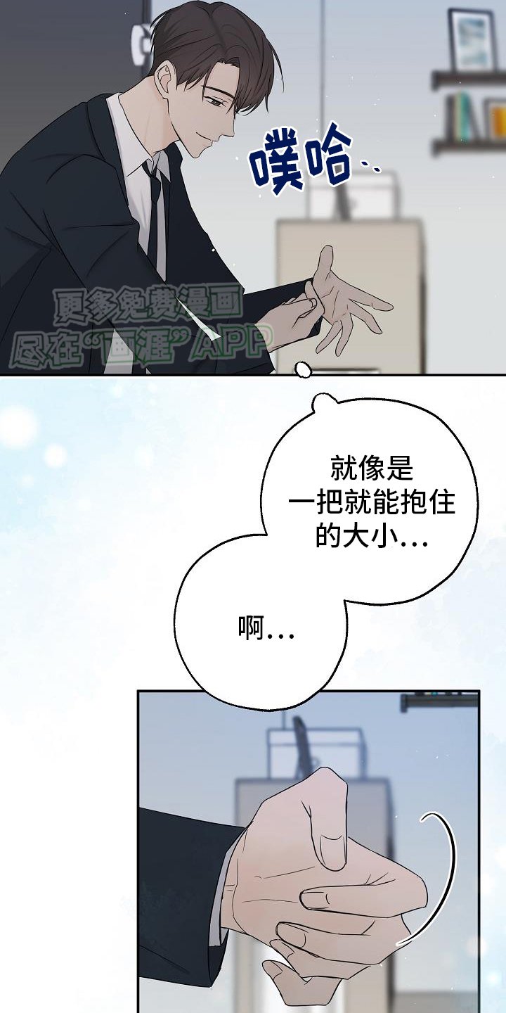 第38章：永远