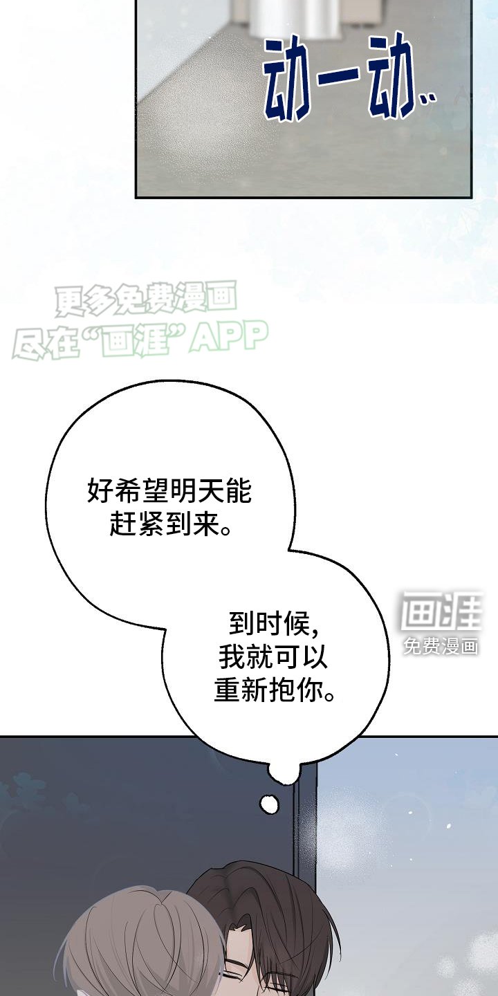 第38章：永远