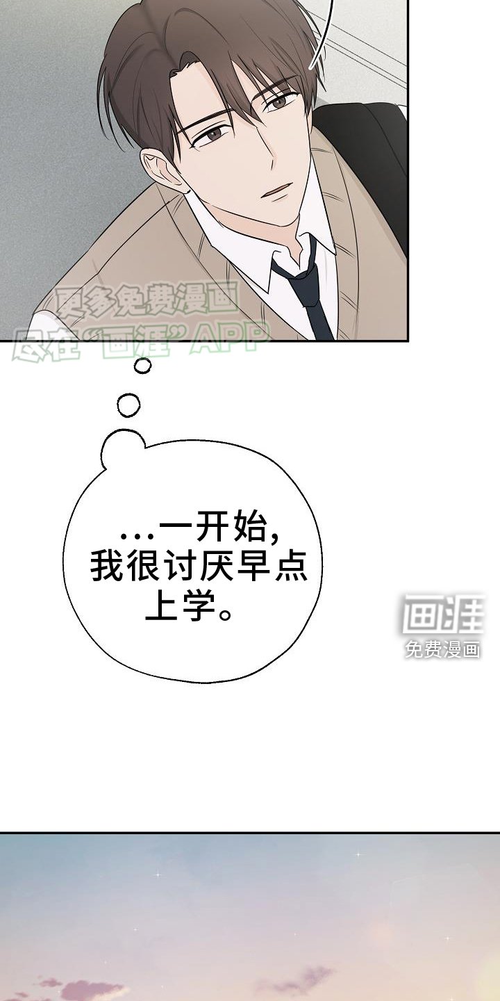 第39章：上学