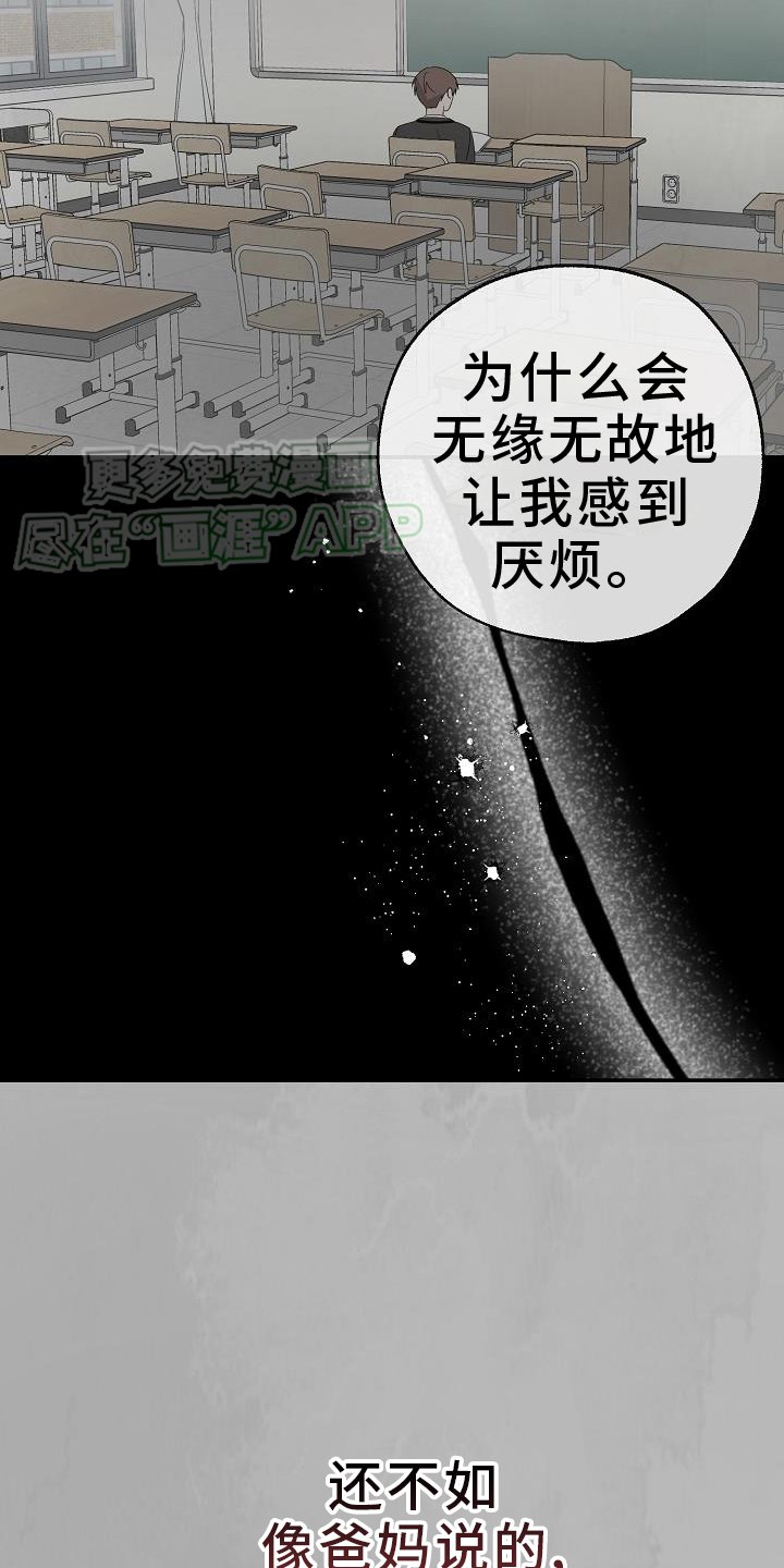 第39章：上学