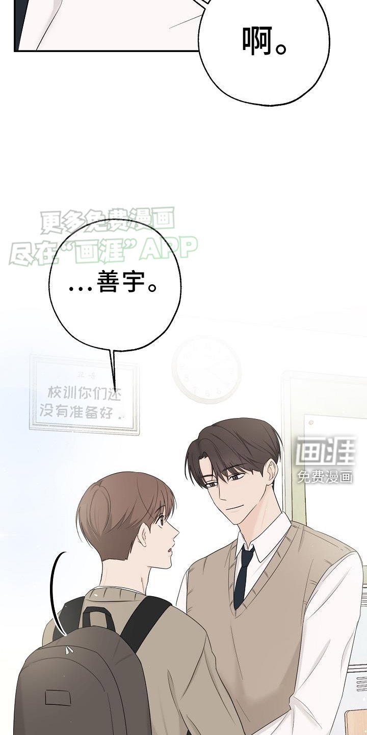 第39章：上学