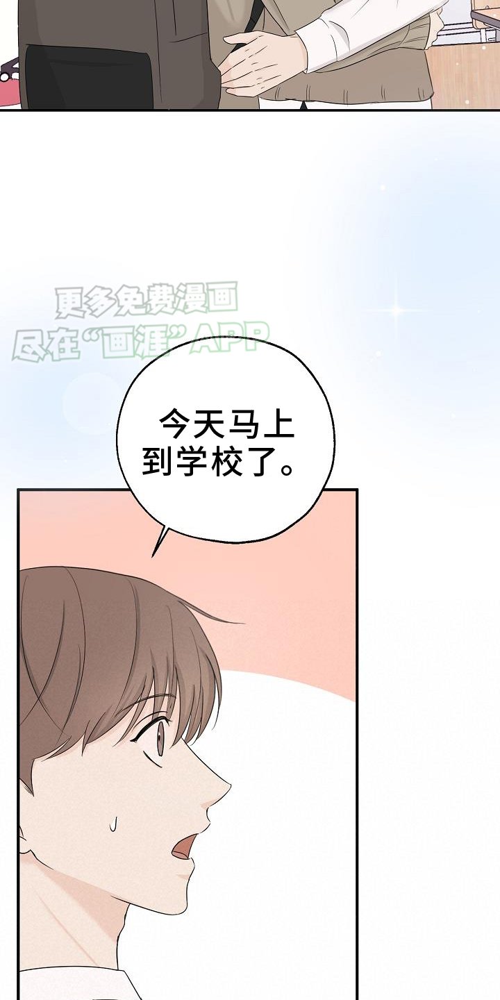 第39章：上学