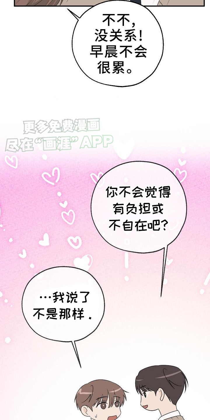 第39章：上学
