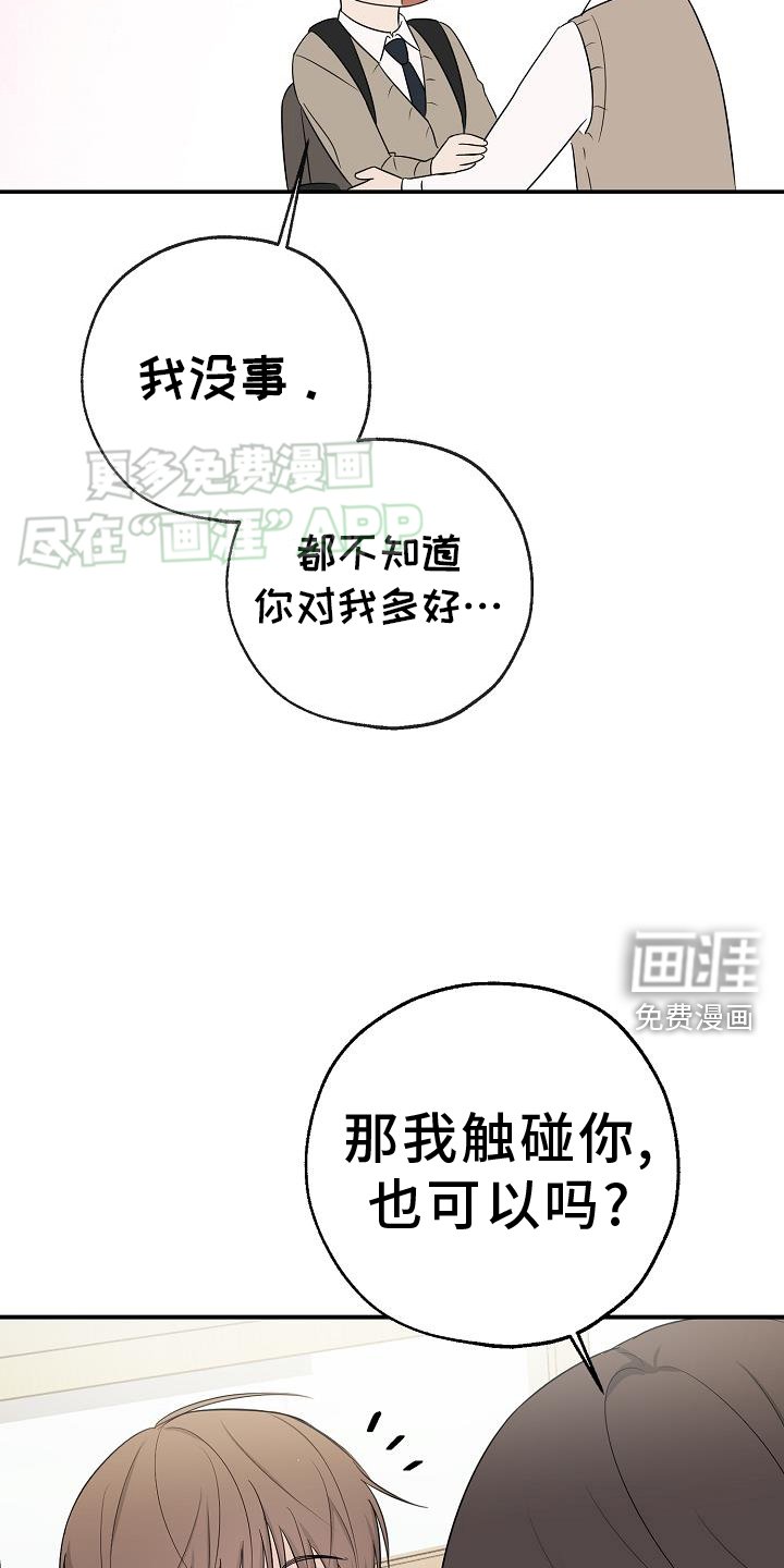 第39章：上学
