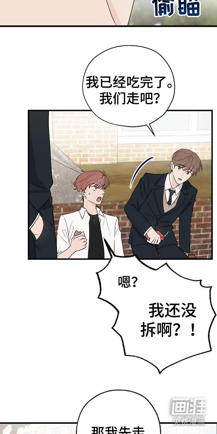 第4章： 一起走