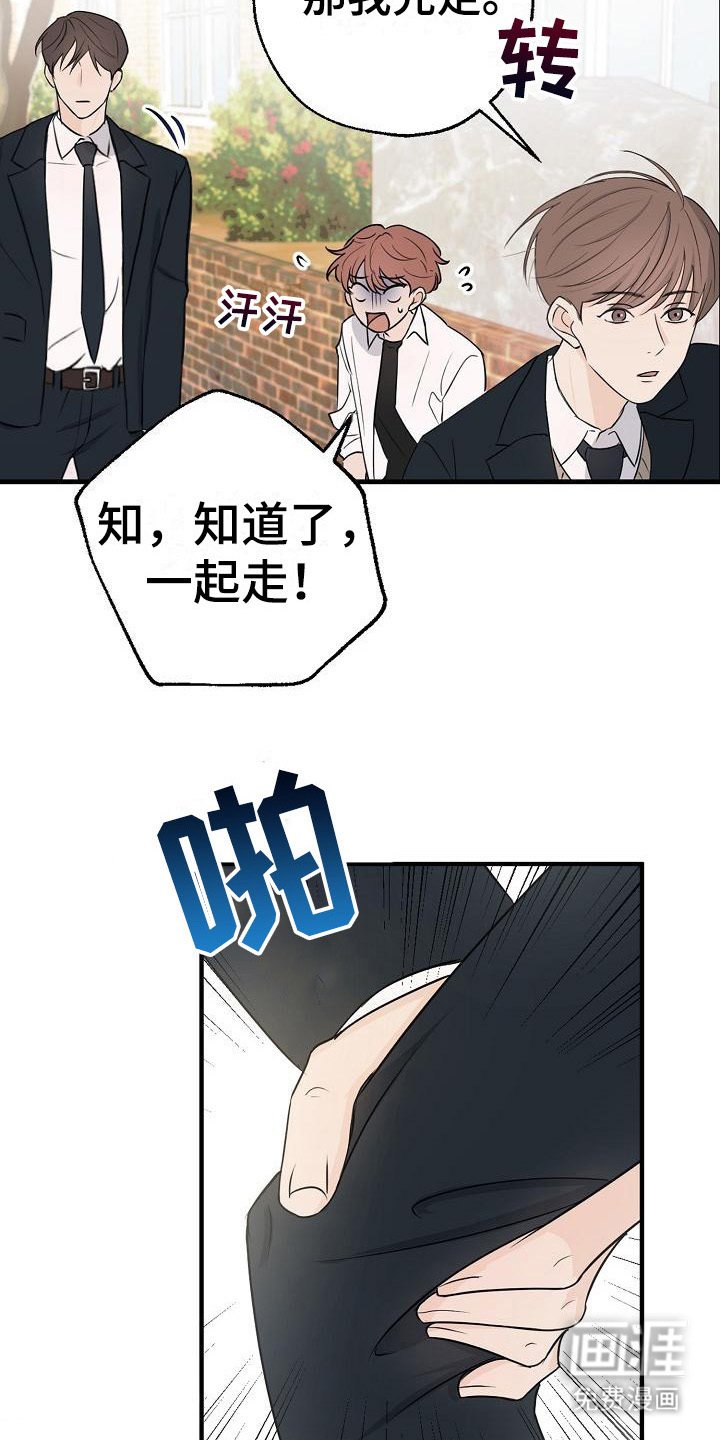 第4章： 一起走