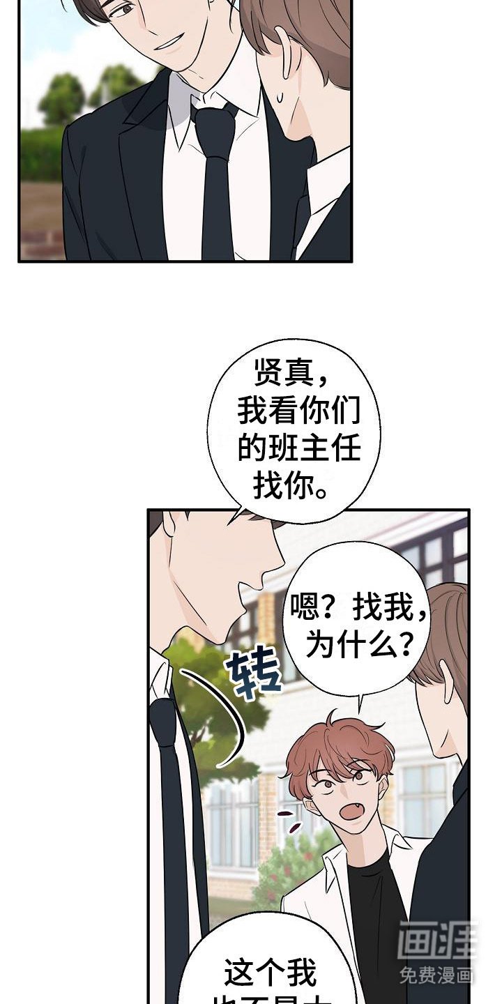 第4章： 一起走