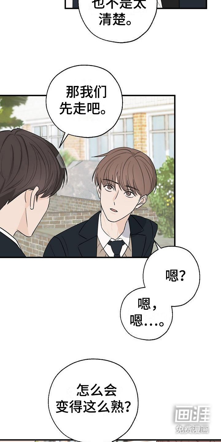 第4章： 一起走