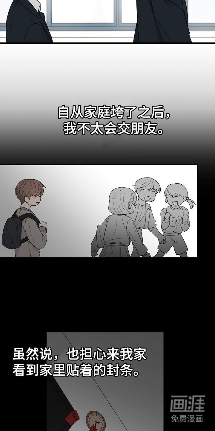 第4章： 一起走