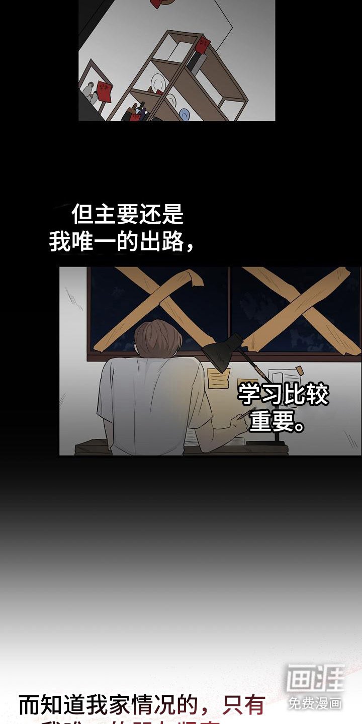 第4章： 一起走