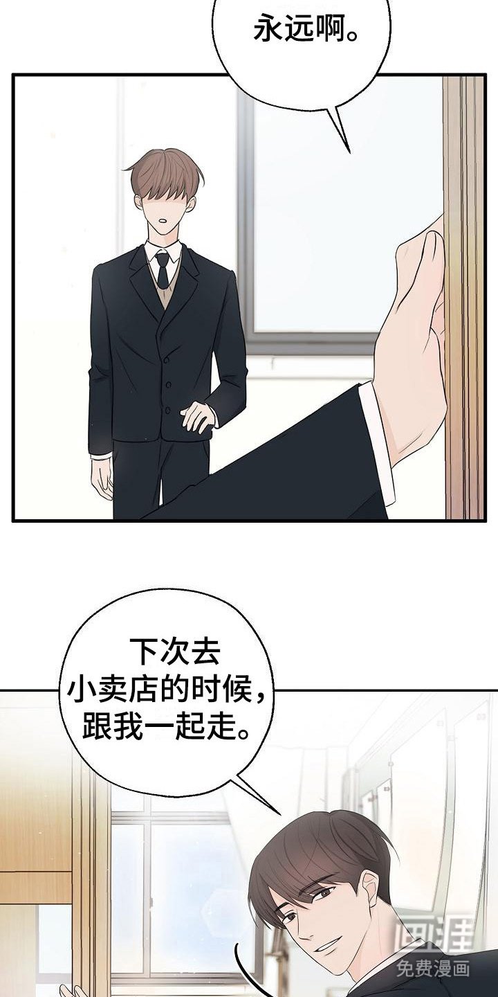 第4章： 一起走