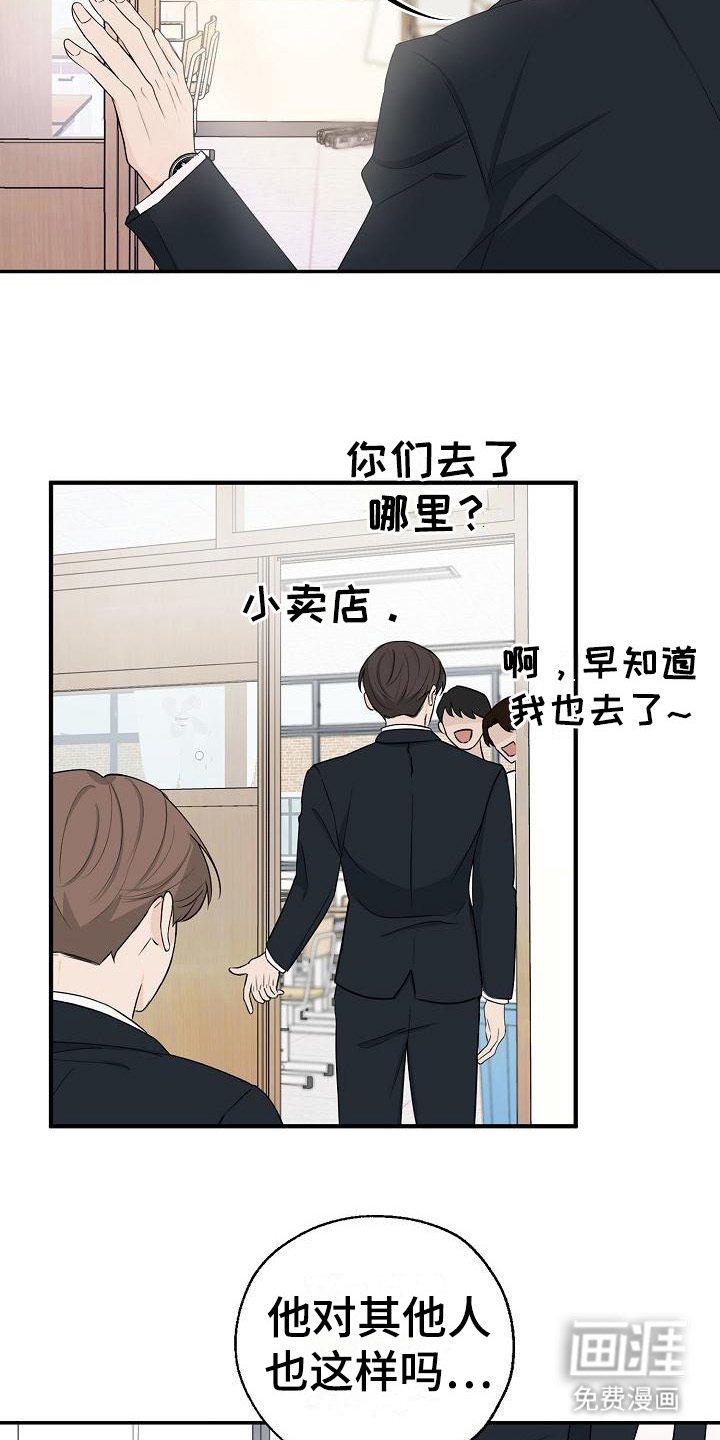 第4章： 一起走
