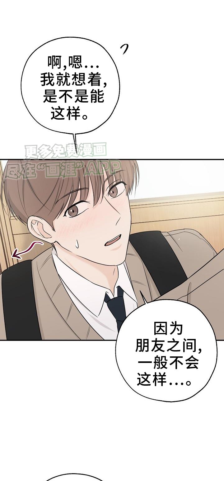 第40章：心跳