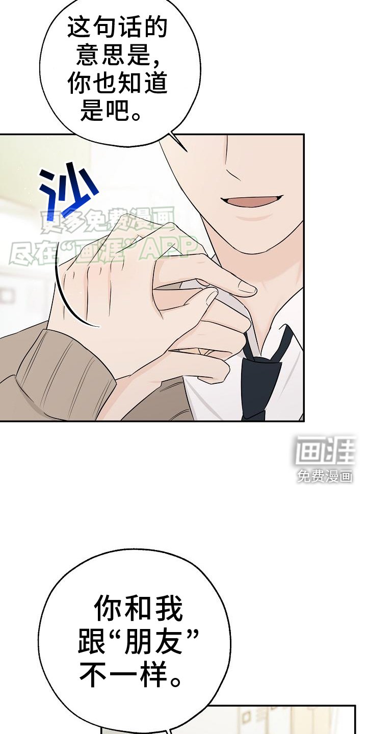 第40章：心跳