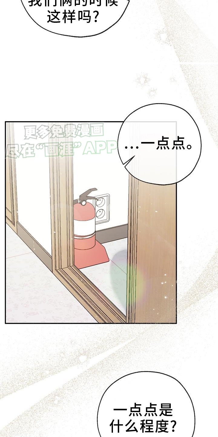 第40章：心跳