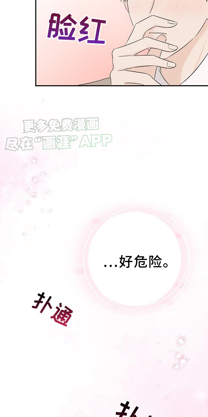 第40章：心跳