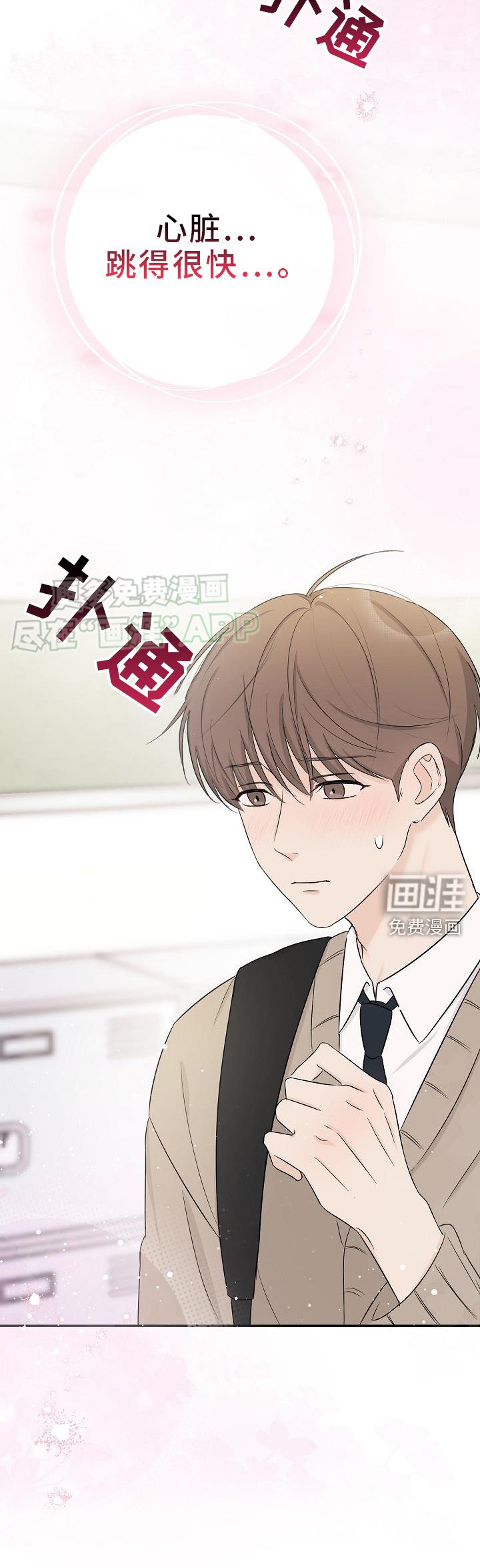 第40章：心跳