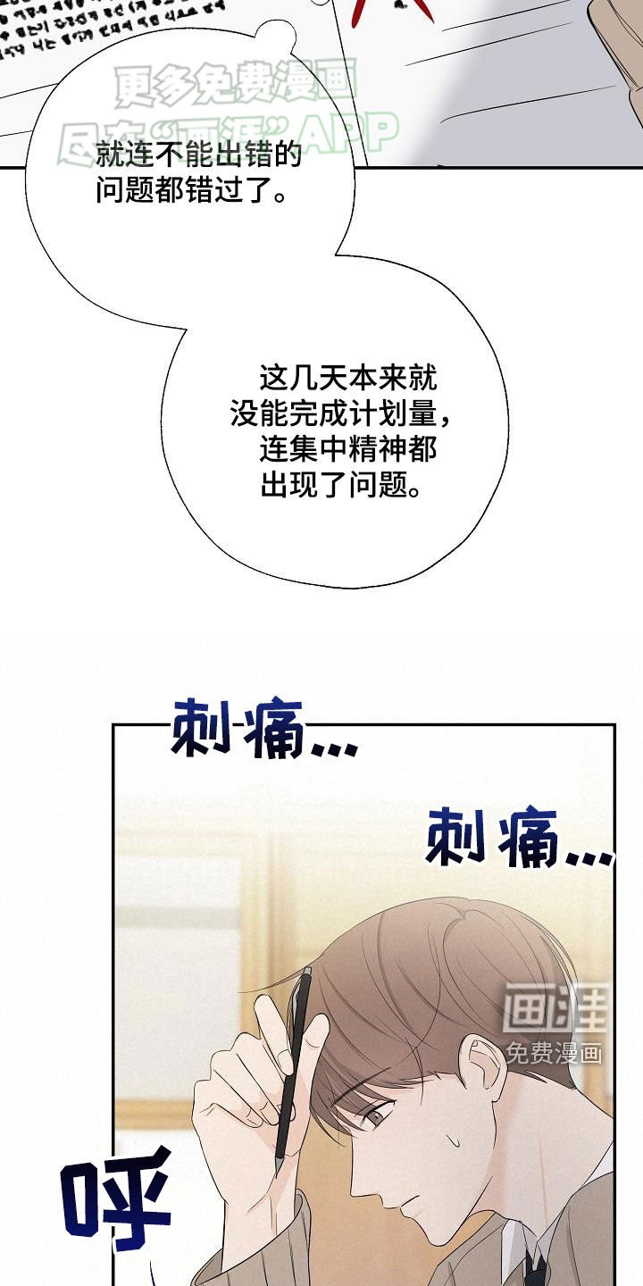 第41章：噩梦