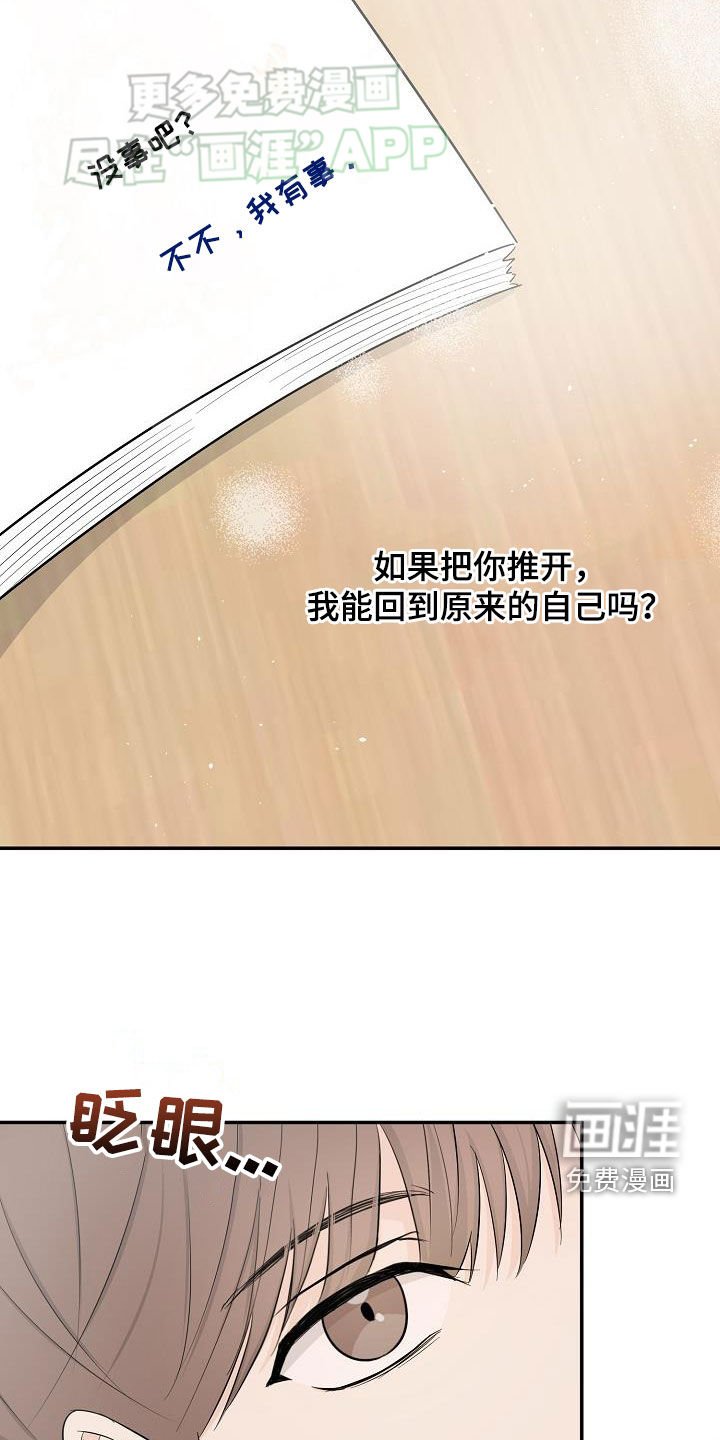 第41章：噩梦