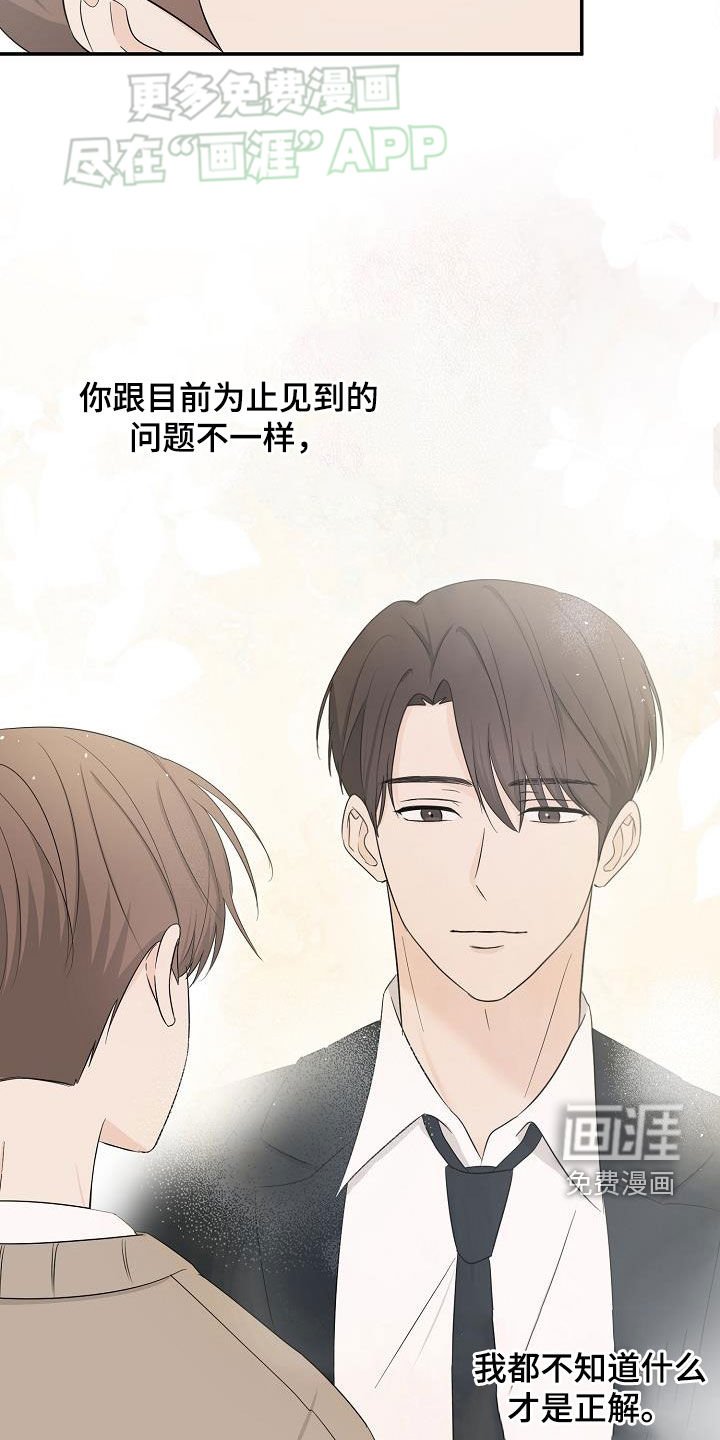 第41章：噩梦