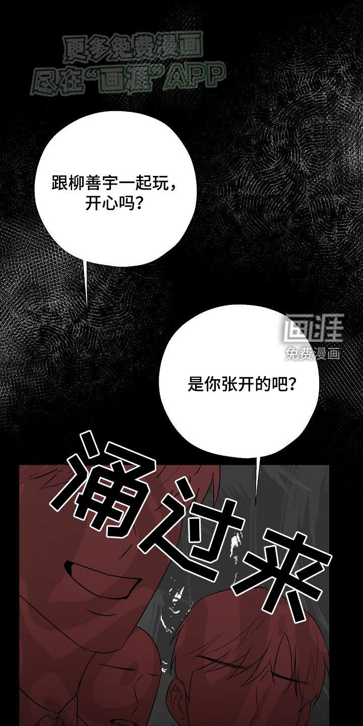 第41章：噩梦