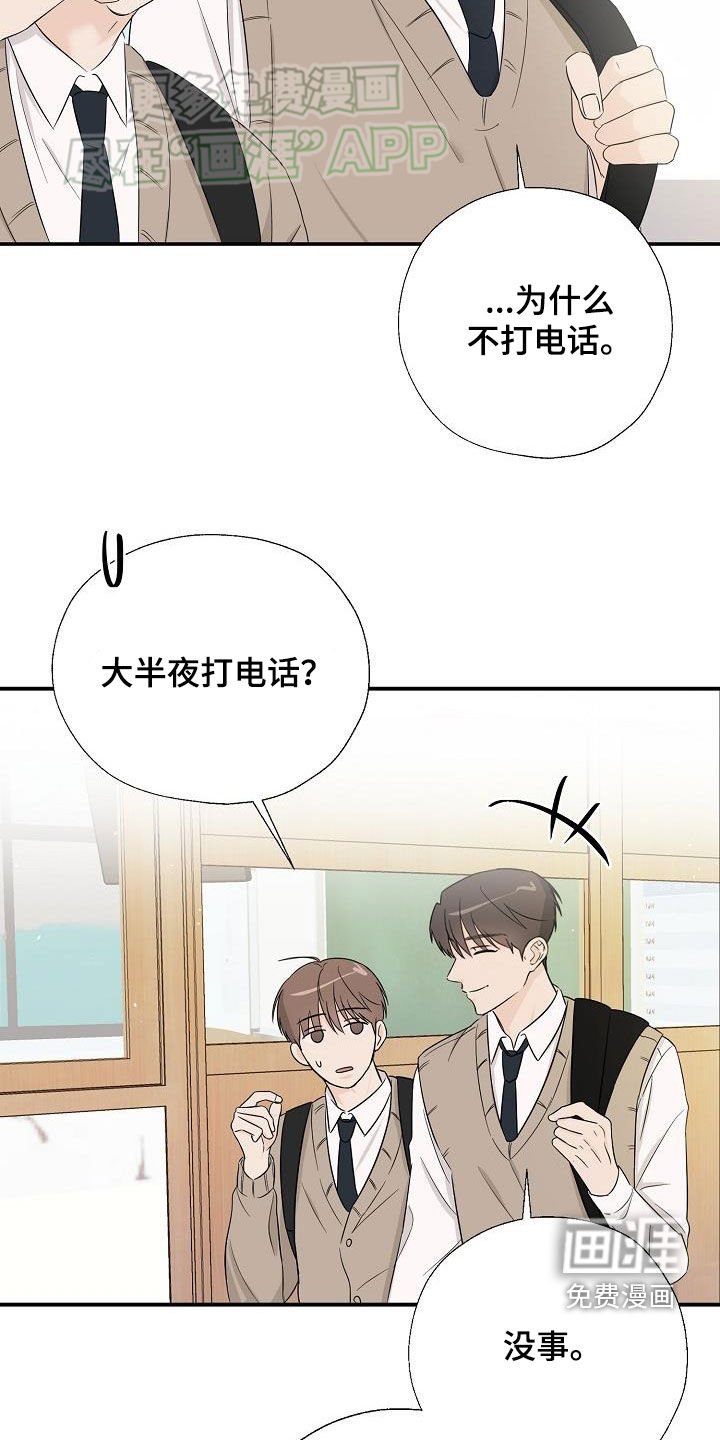第43章：希望是朋友