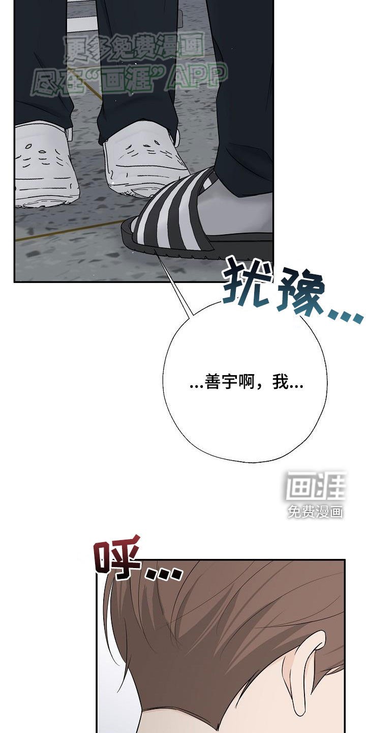 第43章：希望是朋友