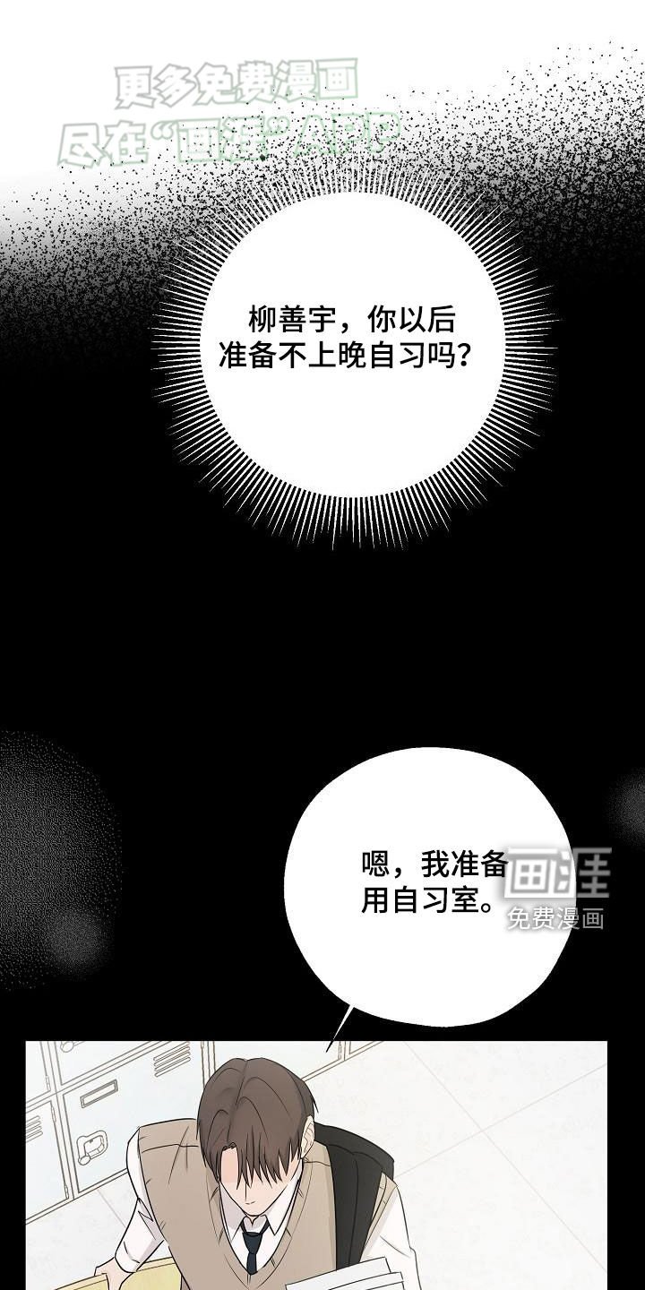 第44章：喜欢