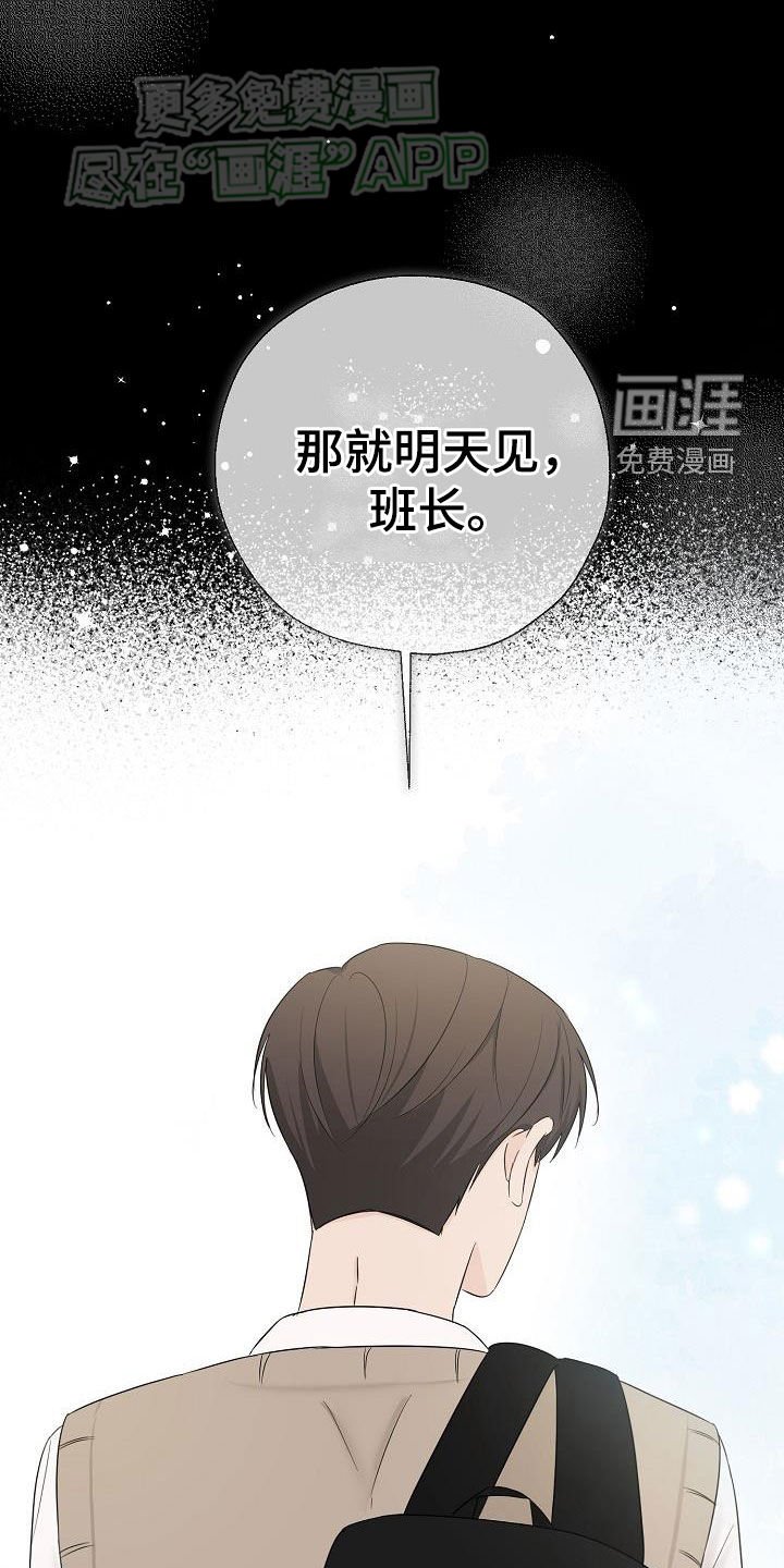 第44章：喜欢