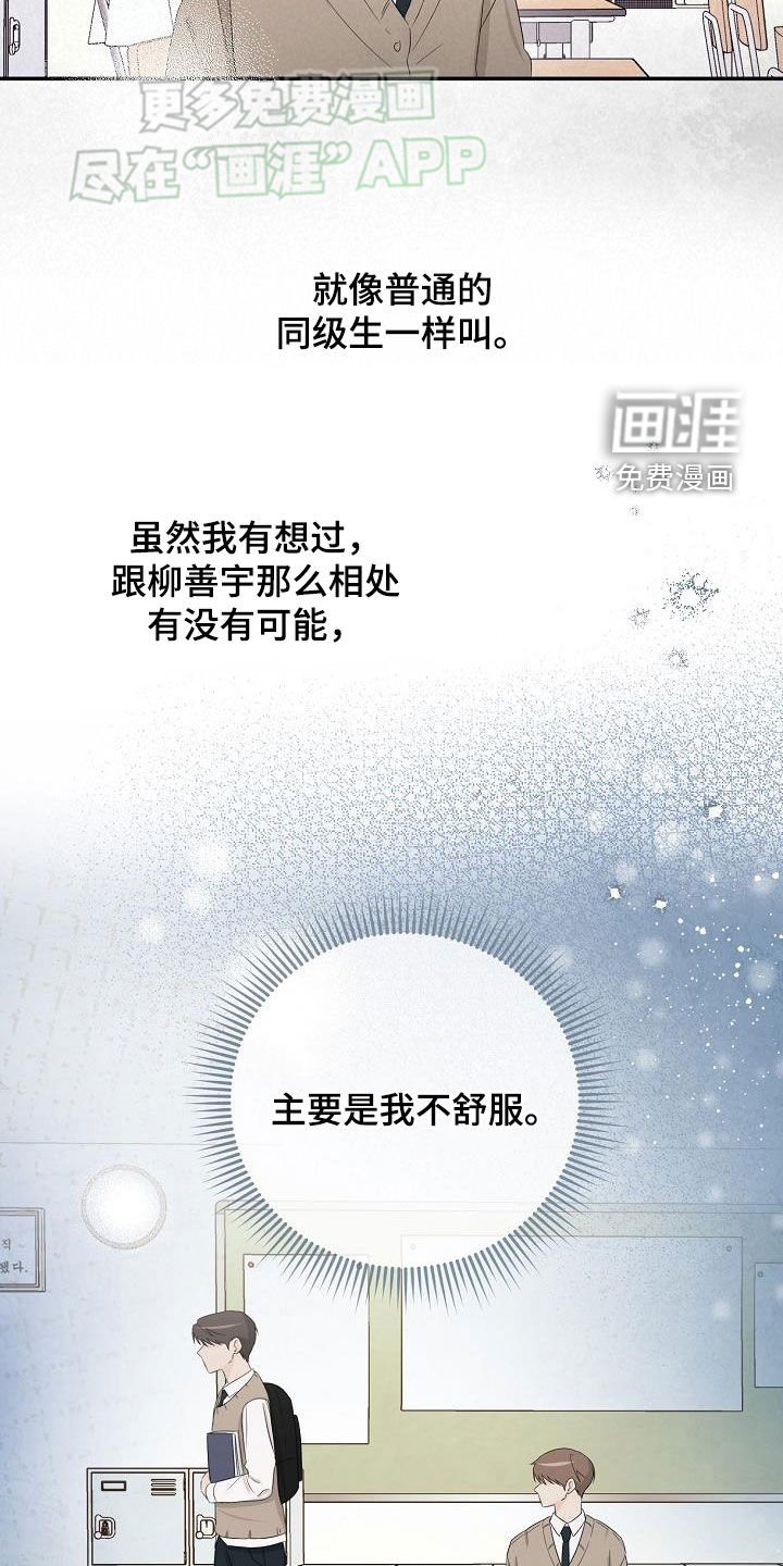 第44章：喜欢
