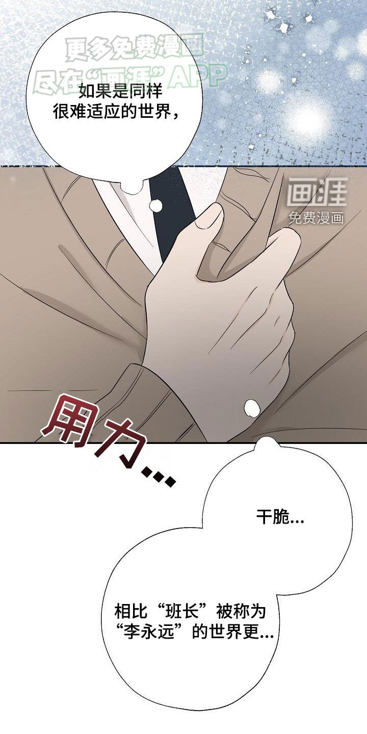 第44章：喜欢