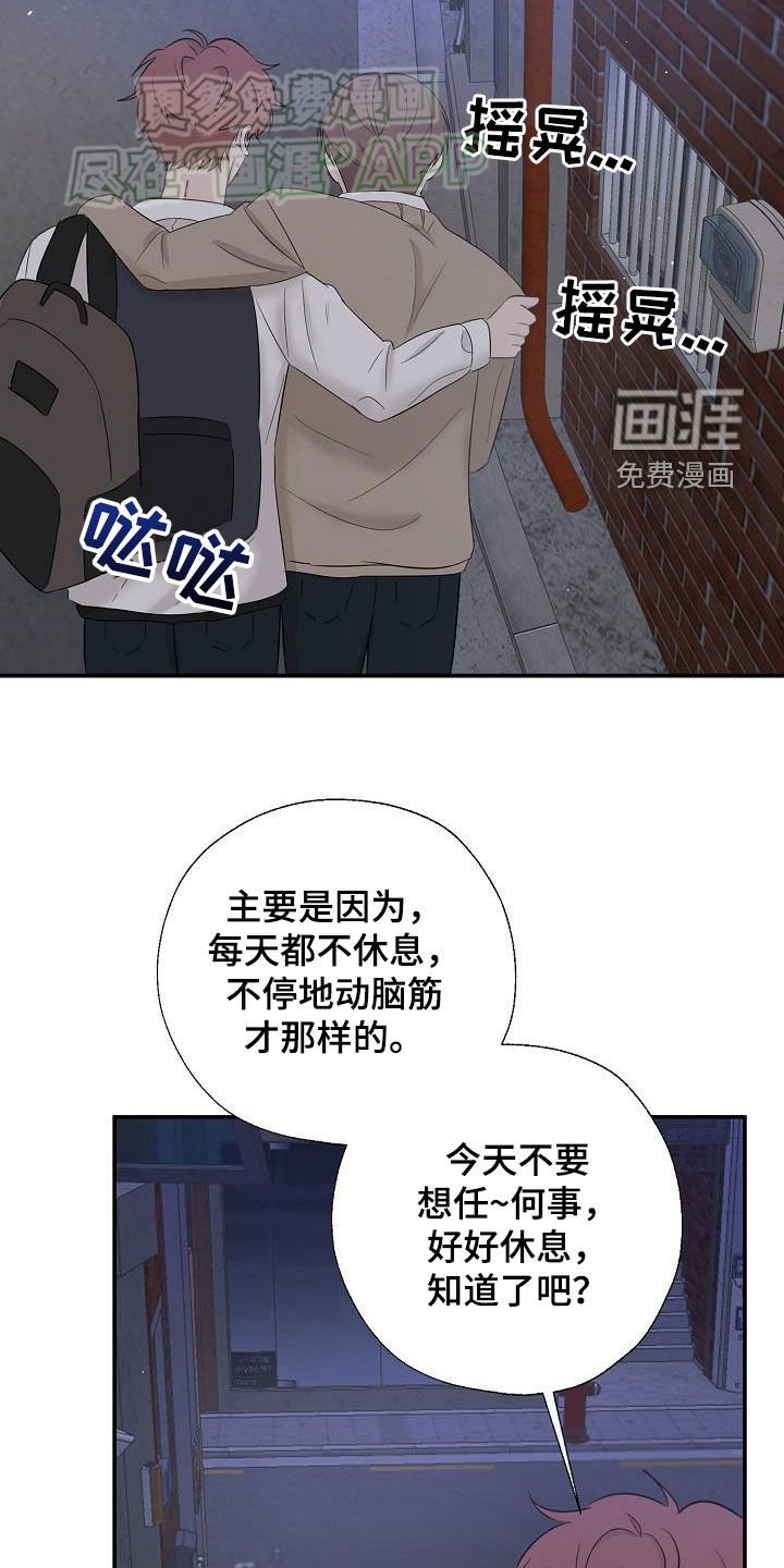 第44章：喜欢