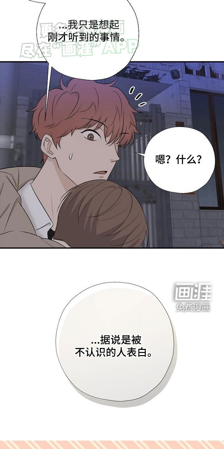 第44章：喜欢